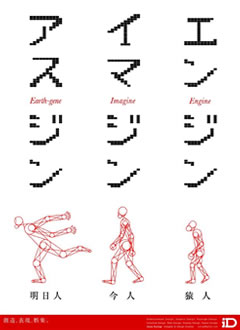 issey kunogi from iD