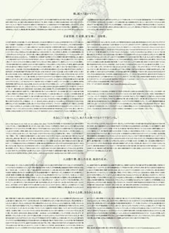 山本コヲジコラム『種。脈々と続いていく。』