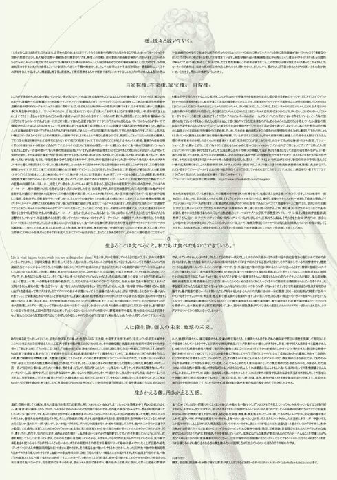 山本コヲジコラム