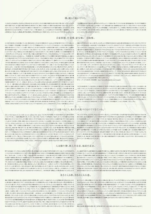 山本コヲジコラム